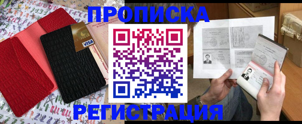 прописка поиск в Кирово-Чепецке