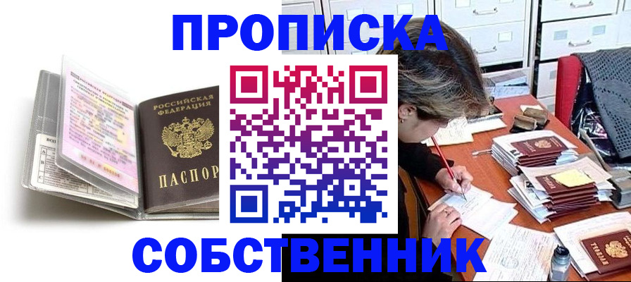 прописка в Кирово-Чепецке