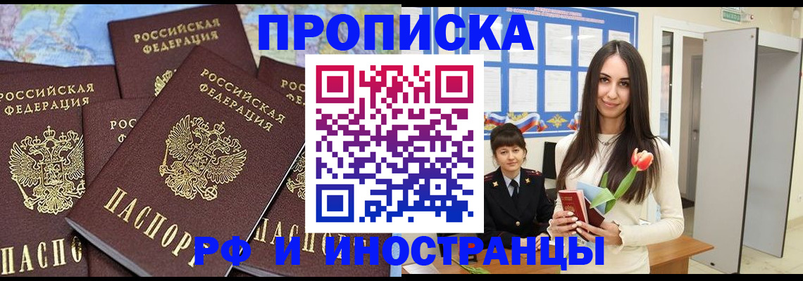 временная регистрация купить в Кирово-Чепецке